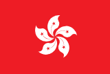 Hong Kong China flag